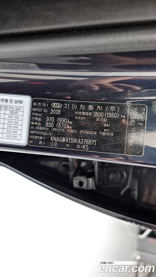 Kia K5 2019 — photo 27