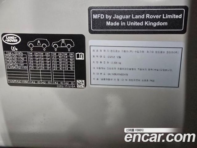 Land Rover Range Rover Sport 2026 — photo 6