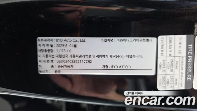 BYD Atto 3 2025 — photo 27
