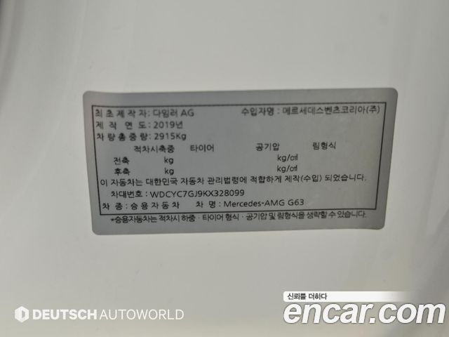Mercedes-Benz G-Class 2019 — photo 20