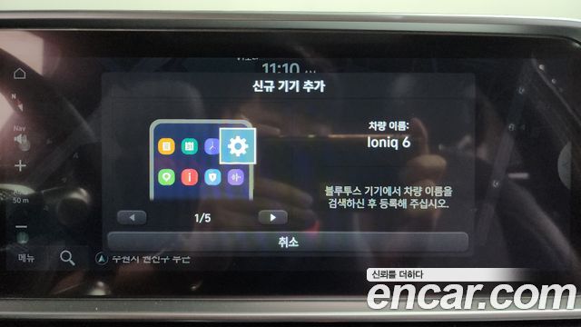 Hyundai Ioniq6 2023 — photo 33