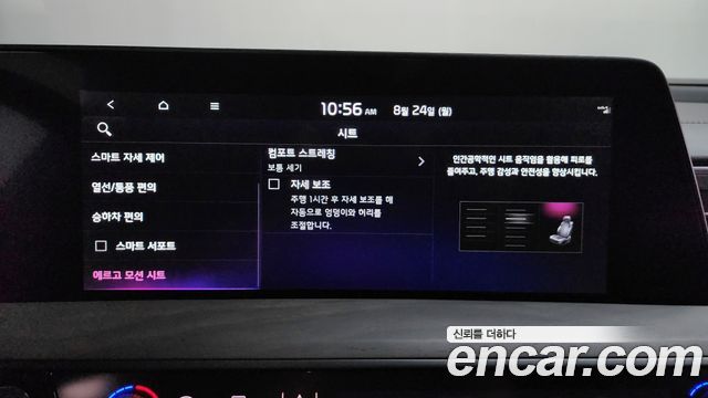 Kia K8 2024 — photo 22