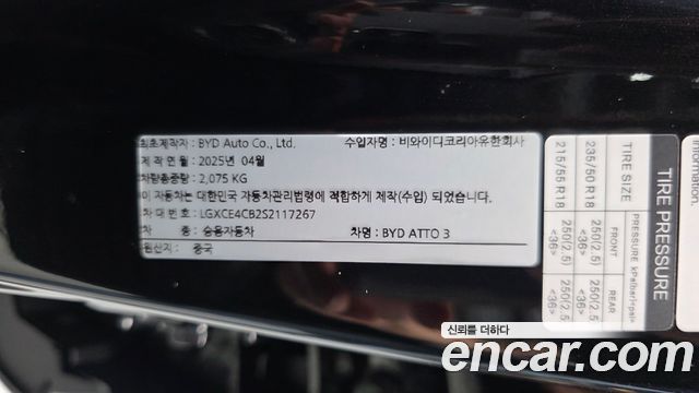 BYD Atto 3 2025 — photo 28