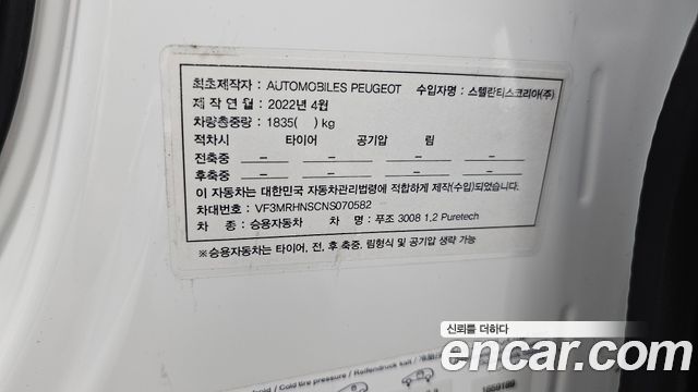Peugeot 3008 2022 — photo 33