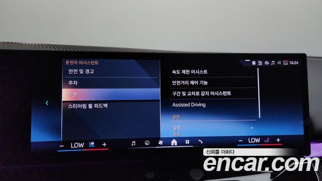 BMW i5 2024 — photo 22