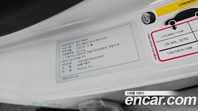 Ford Explorer 2022 — photo 24