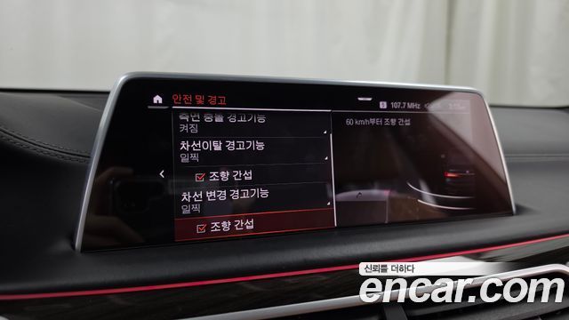 BMW 7-Series 2020 — photo 22