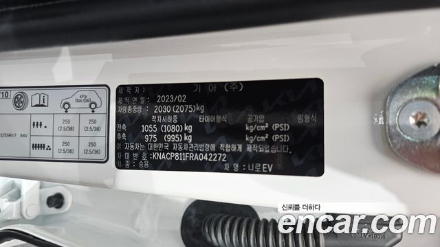 Kia Niro 2024 — photo 30