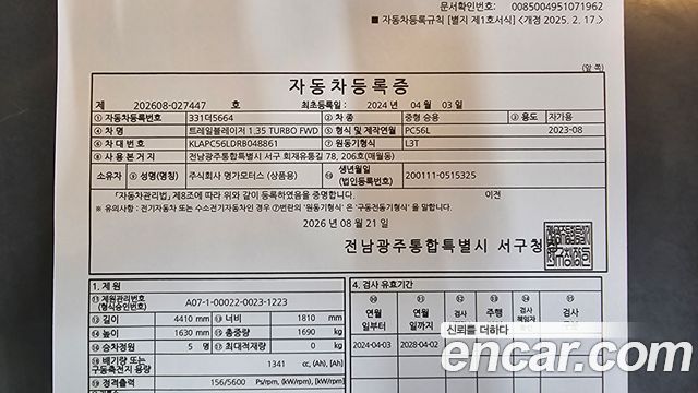 Chevrolet Korea Trailblazer 2024 — photo 31