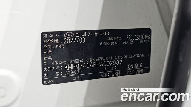 Hyundai Ioniq6 2023 — photo 31