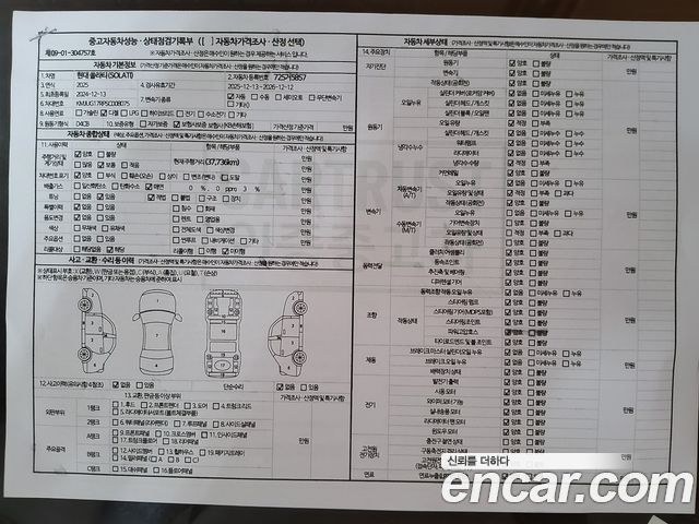 Hyundai Solati 2025 — photo 17