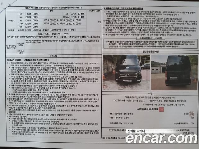 Hyundai Solati 2025 — photo 18