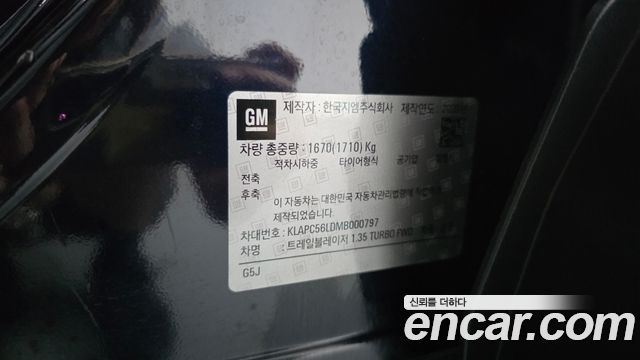 Chevrolet Korea Trailblazer 2021 — photo 27
