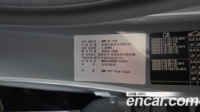 BMW 4-Series 2024 — photo 29