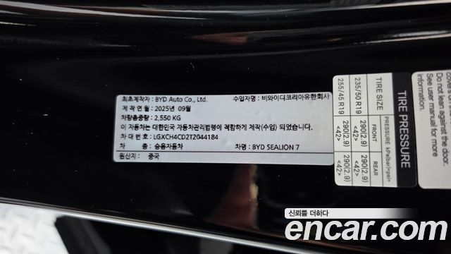 BYD Sealion 7  2026 — photo 25