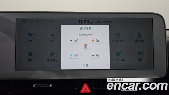 Hyundai Ioniq5 2023 — photo 27