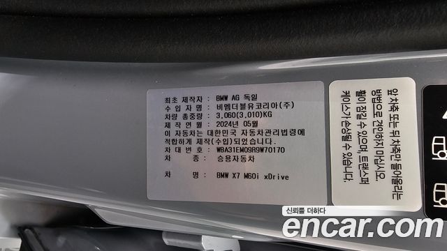 BMW X7 2024 — photo 35