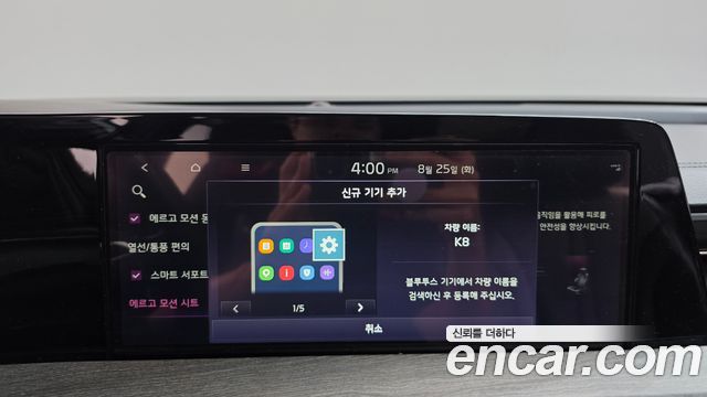 Kia K8 2022 — photo 20