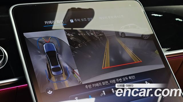 Mercedes-Benz S-Class 2023 — photo 14