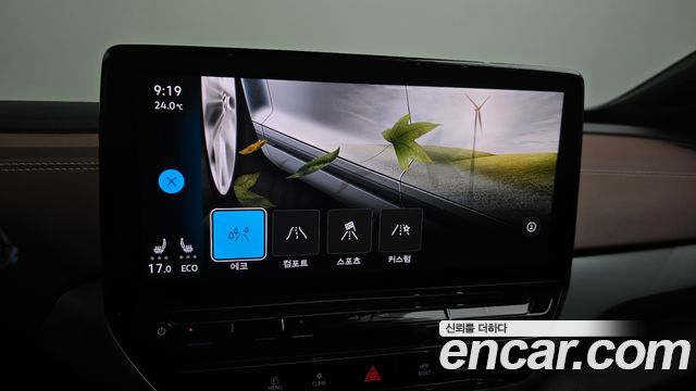 Volkswagen ID.4 2023 — photo 23