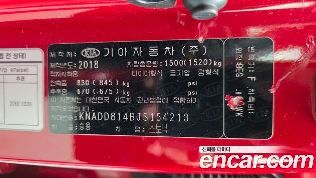 Kia Stonic 2018 — photo 19