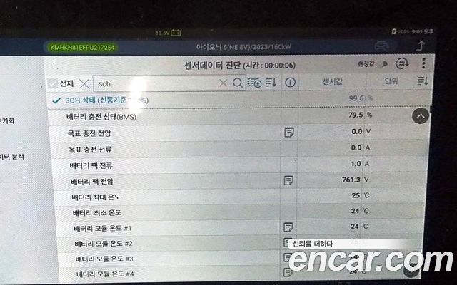 Hyundai Ioniq5 2023 — photo 34