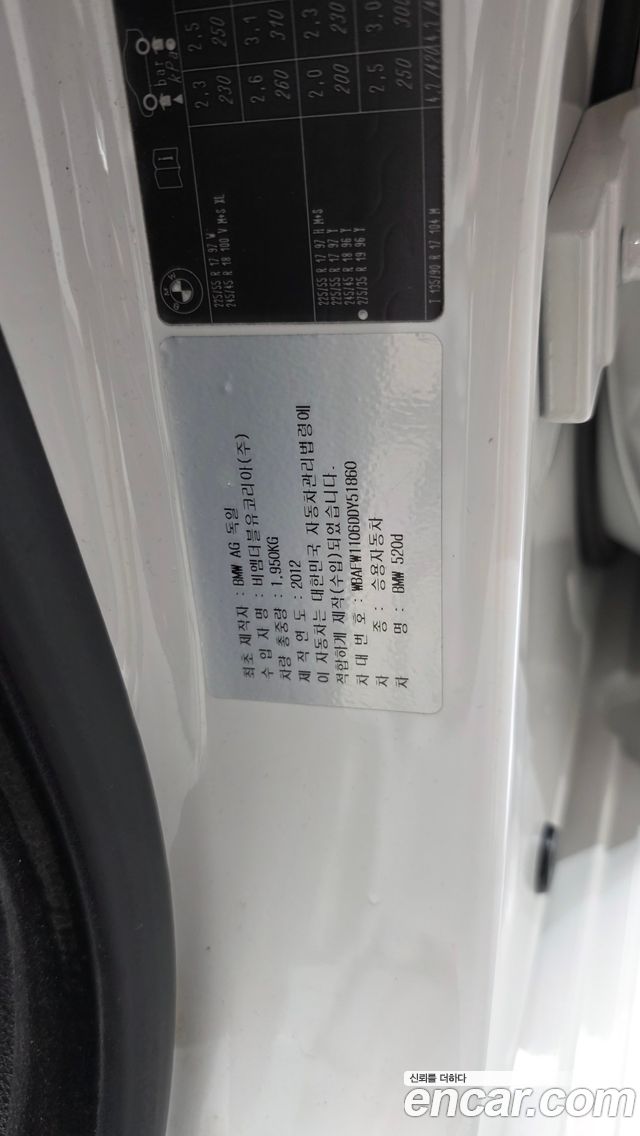 BMW 5-Series 2013 — photo 31