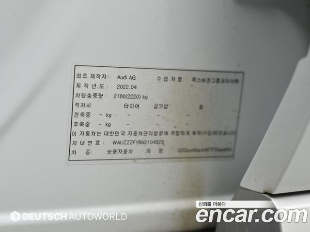 Audi Q5 2022 — photo 20