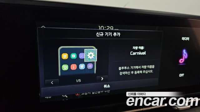 Kia Canival 2023 — photo 27