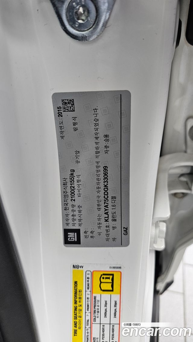 Chevrolet Korea Orlando 2016 — photo 27