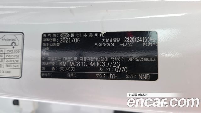 Genesis GV70 2021 — photo 29