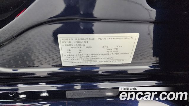 Mercedes-Benz E-Class 2024 — photo 26