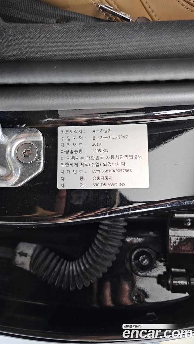 Volvo S90 2019 — photo 27