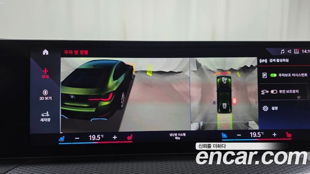 BMW i4 2022 — photo 27