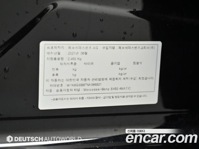 Mercedes-Benz S-Class 2022 — photo 20