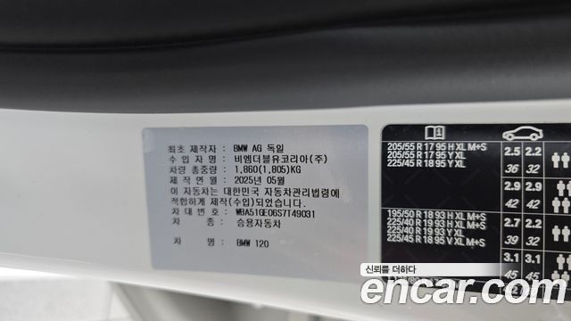 BMW 1-Series 2025 — photo 32