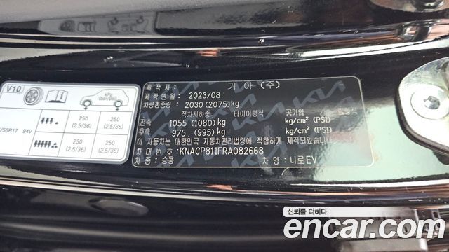 Kia Niro 2024 — photo 32