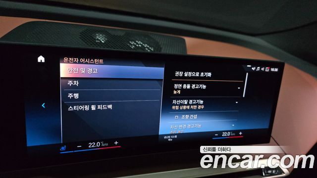 BMW iX 2023 — photo 22