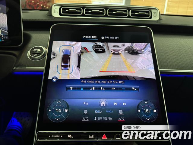 Mercedes-Benz S-Class 2023 — photo 12