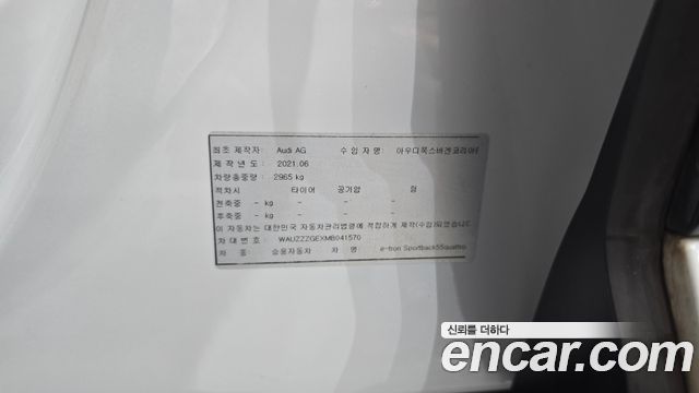 Audi e-tron 2021 — photo 19
