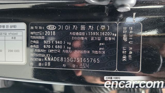 Kia Stonic 2018 — photo 19