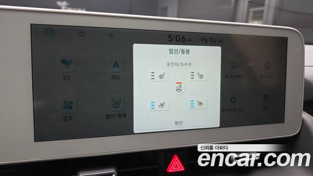 Hyundai Ioniq5 2022 — photo 24