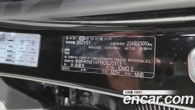 Hyundai Ioniq5 2022 — photo 30