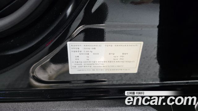 Mercedes-Benz GLC-Class 2024 — photo 28