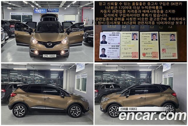 Renault Korea QM3 2016 — photo 11