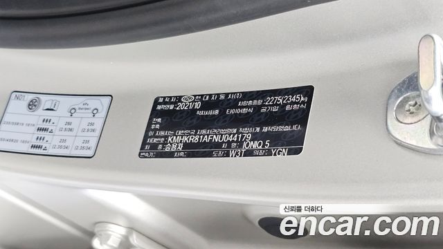 Hyundai Ioniq5 2022 — photo 39