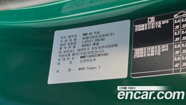Mini Cooper 2025 — photo 28