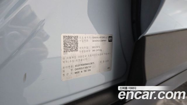 Chevrolet Korea Bolt EV 2022 — photo 31