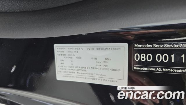 Mercedes-Benz CLE-Class 2026 — photo 31