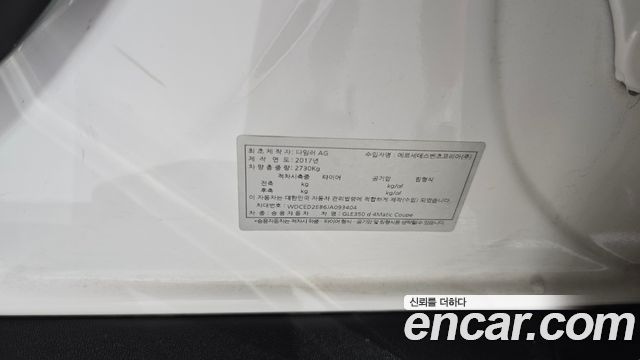 Mercedes-Benz GLE-Class 2018 — photo 37